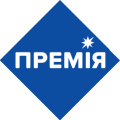 Премия