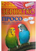 Корм Зернышко Украина для всех видов мелких и средних попугаев Просо