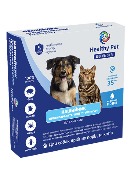 Defender Healthy Pet Україна Протипаразитарний нашийник для собак та котів, 35 см,
