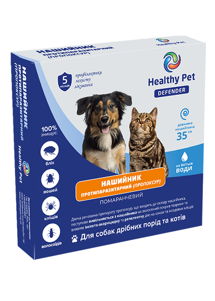Defender Healthy Pet Украина Противоразитарный ошейник для собак и кошек, 35 см,