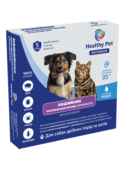 Defender Healthy Pet Украина Противоразитарный ошейник для собак и кошек, 35 см,