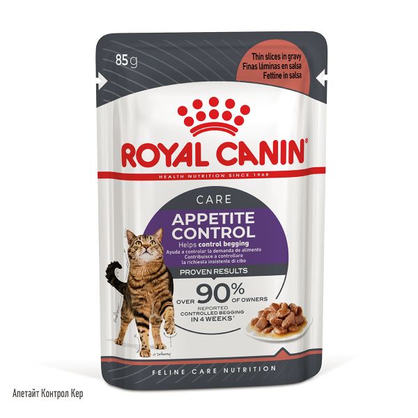 Влажный корм Royal Canin Польша Appetite Control для контроля аппетита кошек