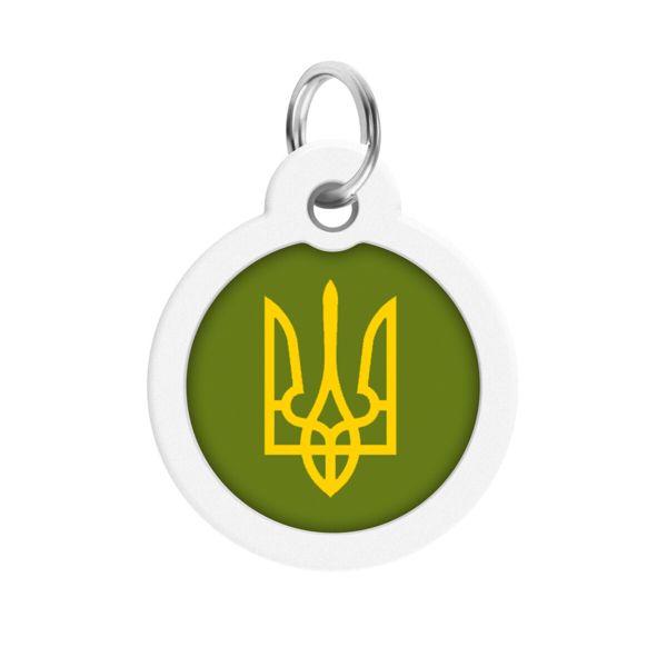 WAUDOG Украина Адресник для собак и кошек металлический Smart ID с QR паспортом, рисунок "Тризуб олива", круг
