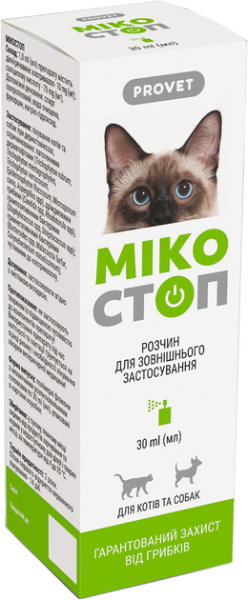 ProVET Украина Капли МИКОСТОП для кошек и собак, противогрибковый, 30 мл