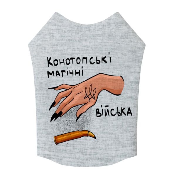 WAUDOG Украина Майка для собак Clothes рисунок "Конотопские магические войска"