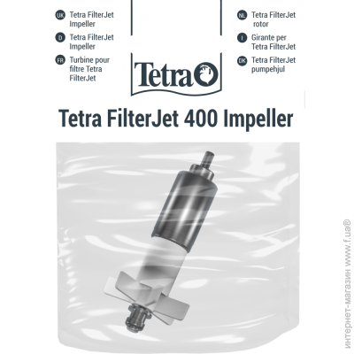 Tetra Германия Ротор для фильтра Tetratec FilterJet 400