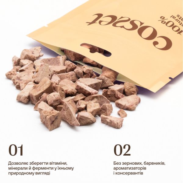 Лакомство Cosset Украина лиофилизированная печень куриная для кошек