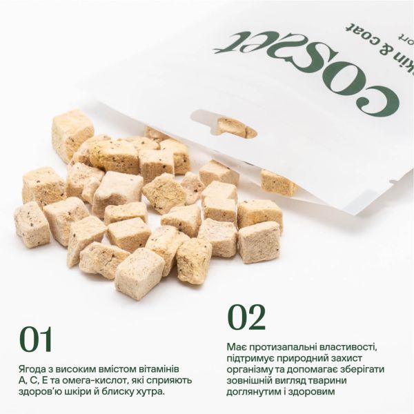 Лакомство Cosset Украина лиофилизированное говяжье вымя с облепихой для собак