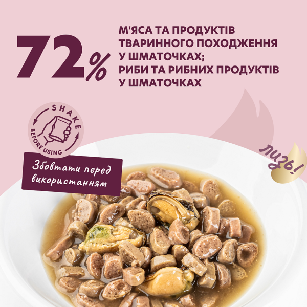 Влажный корм Delickcious для взрослых кошек. Кусочки с лососем и мидиями в соусе