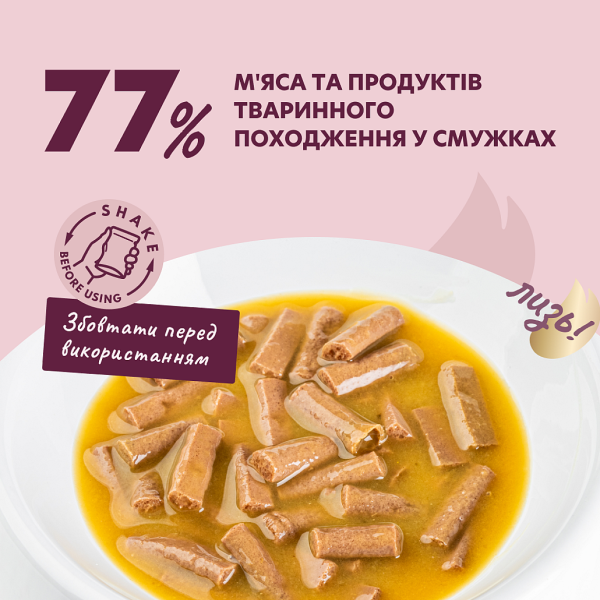 Влажный корм Delickcious для взрослых кошек. Полоски с уткой и тыквой в супе крем.