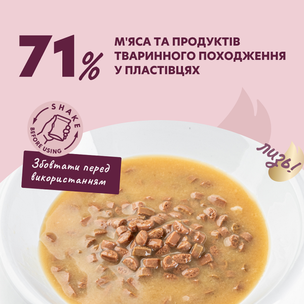Влажный корм Delickcious для взрослых кошек. Хлопья с кроликом и тропическими фруктами в сливочном соусе