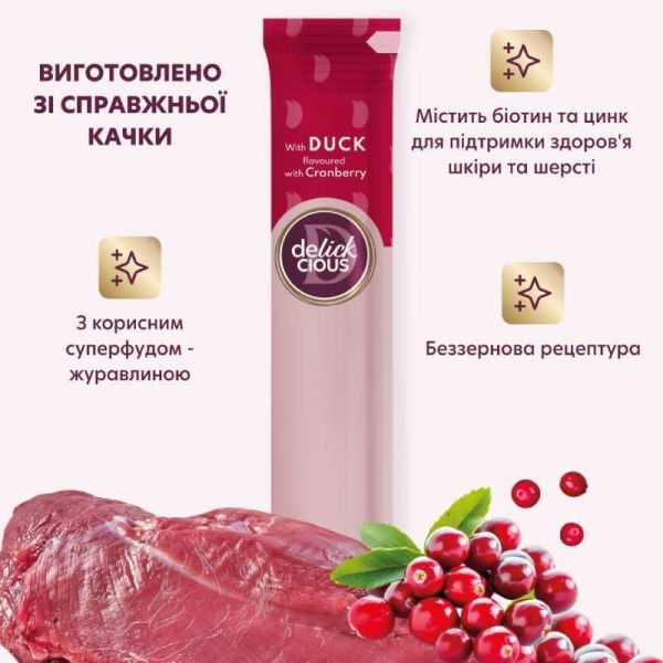Лакомство Delickcious для взрослых собак с уткой и клюквой