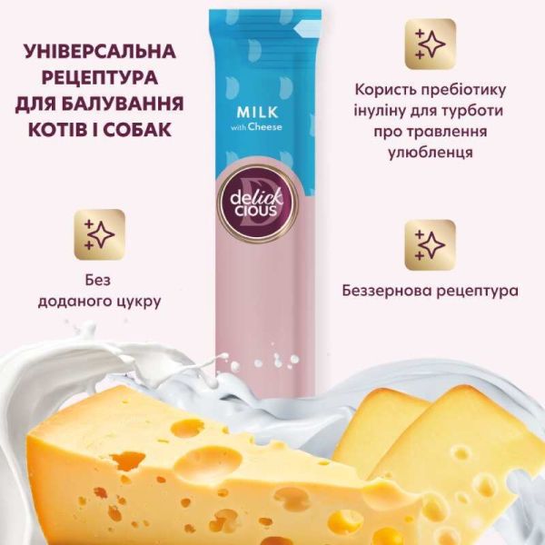 Лакомство Delickcious для взрослых собак и кошек с молоком и сыром