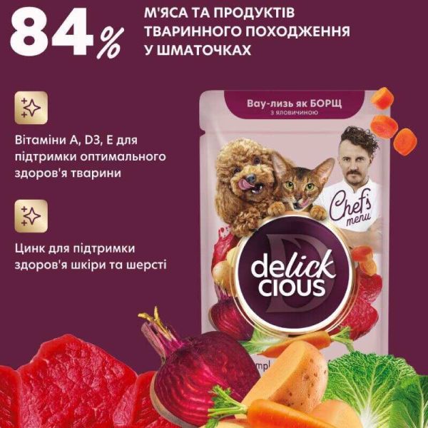 Влажный корм Delickcious Борщ с говядиной для взрослых кошек