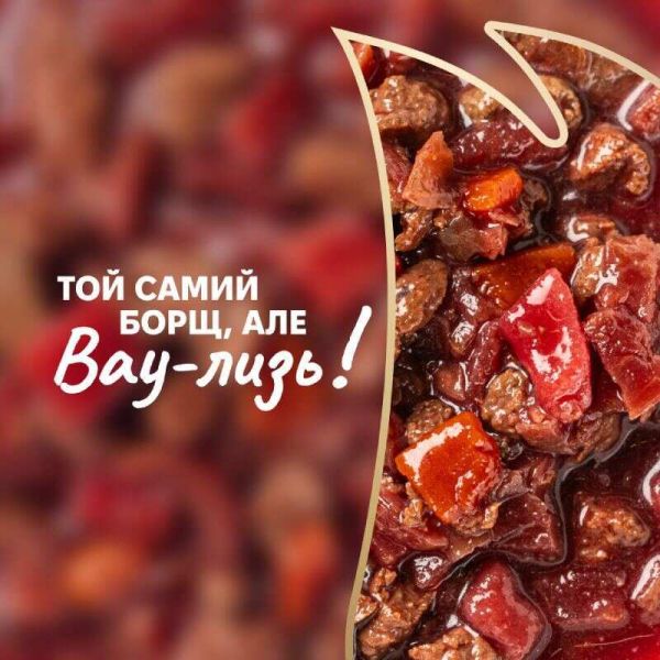 Влажный корм Delickcious Борщ с говядиной для взрослых кошек