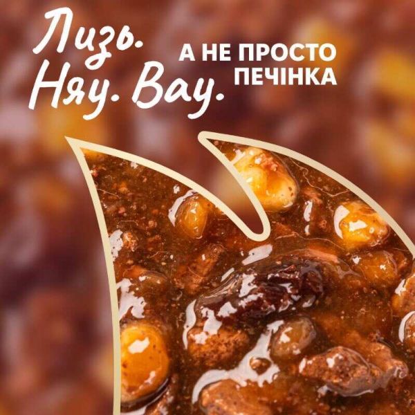 Влажный корм Delickcious печень с яблоками и клюквой в соусе для взрослых кошек