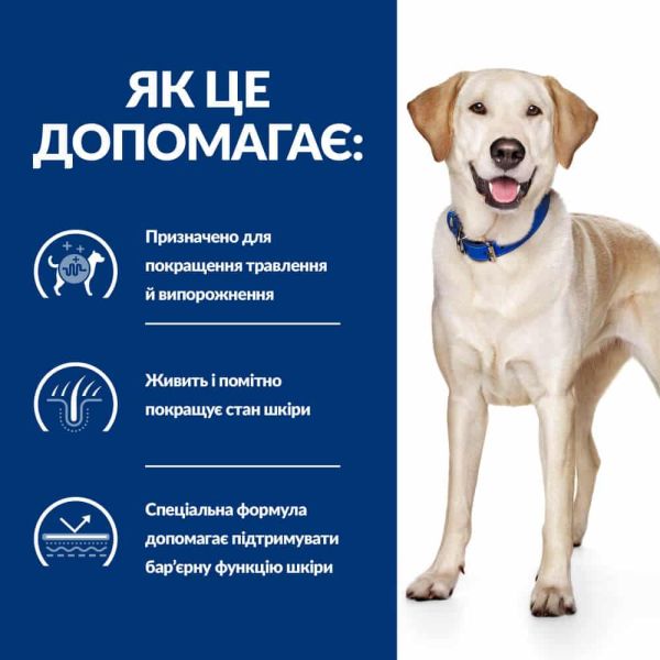 Сухой корм Hill's для собак при пищевой аллергии, с уткой и рисом