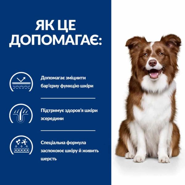 Сухой корм Hill's при атопическом дерматите у собак с курицей