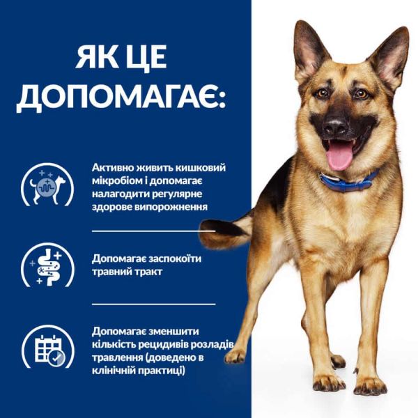 Сухой корм Hill's для собак при заболеваниях желудочно-кишечного тракта с курицей