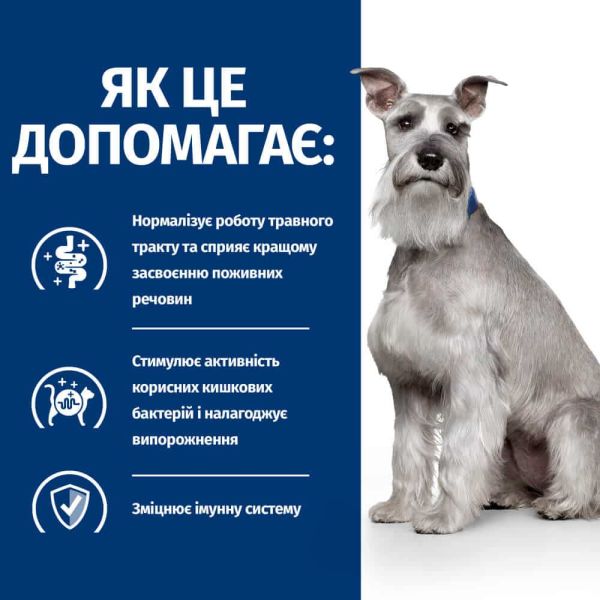Сухой корм Hill's для ухода за пищеварением у собак, с пониженным содержанием жира с курицей