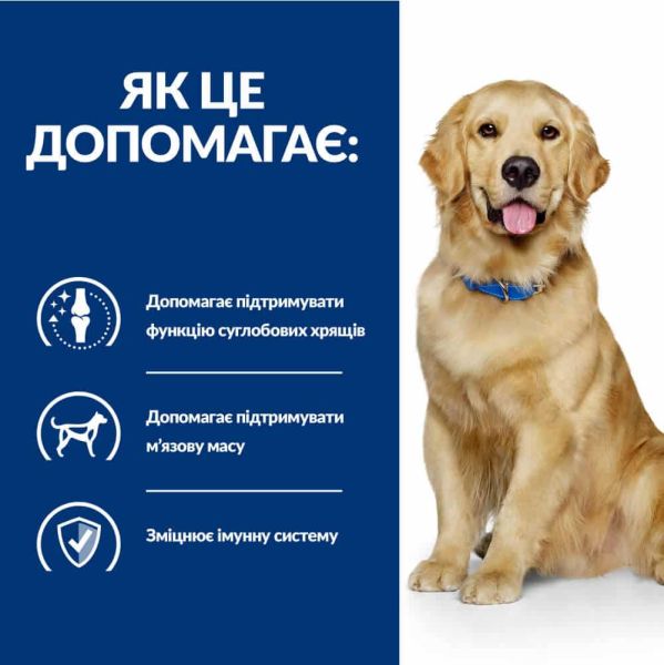 Сухой корм Hill's для собак уход за суставами с курицей