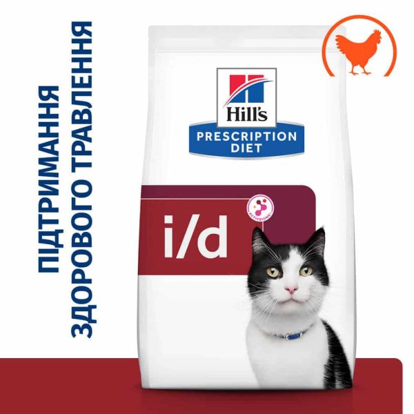 Сухой корм Hill's для кошек уход за пищеварением с курицей