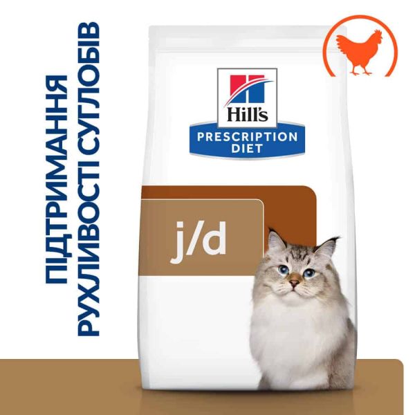 Сухой корм Hill's для кошек уход за суставами с курицей