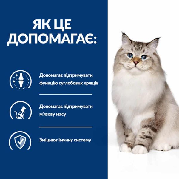 Сухой корм Hill's для кошек уход за суставами с курицей