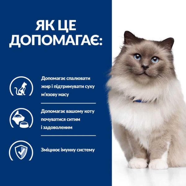 Сухой корм Hill's для кошек для снижения веса с курицей