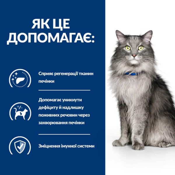 Сухой корм Hill's для кошек поддержание функции печени с курицей