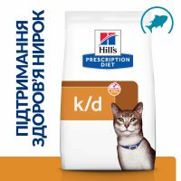 Сухий корм Hill's для котів підтримання функції нирок з тунцем