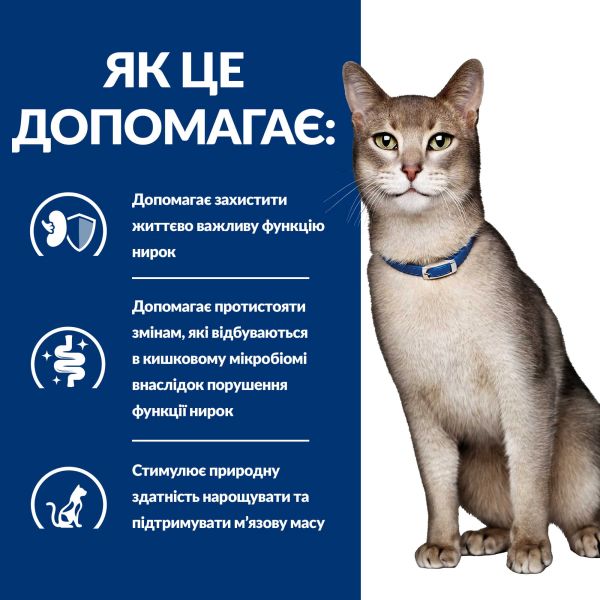 Сухой корм Hill's для кошек поддержание функции почек с тунцем