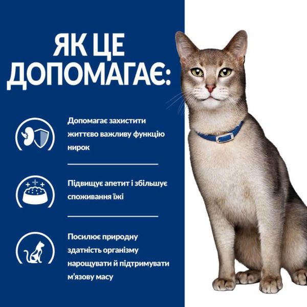 Влажный корм Hill's для кошек поддержка функции почек с курицей, пауч