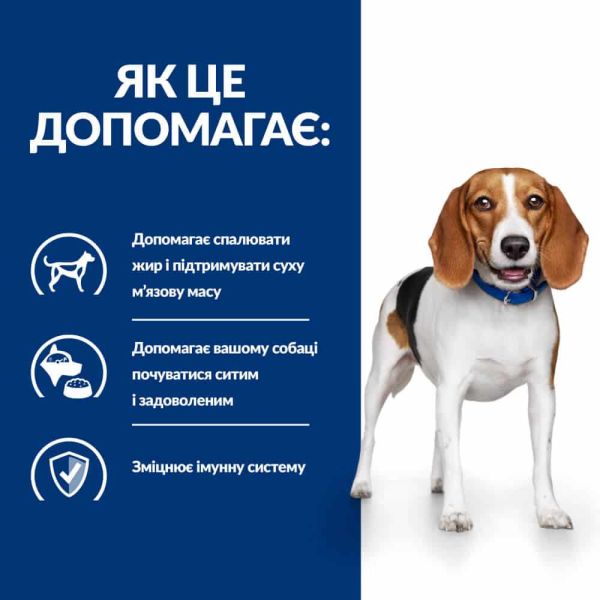 Влажный корм Hill's для собак для снижения веса, консерва