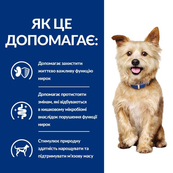 Сухой корм Hill's для собак для поддержания функции почек