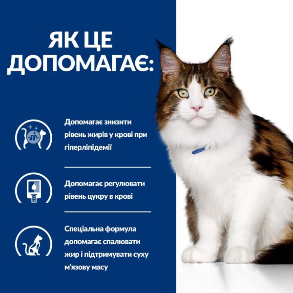 Влажный корм Hill's для кошек при сахарном диабете и для контроля веса с курицей, пауч