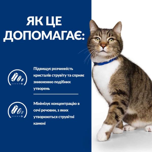 Влажный корм Hill's для кошек по уходу за мочевыделительной системой с курицей, пауч
