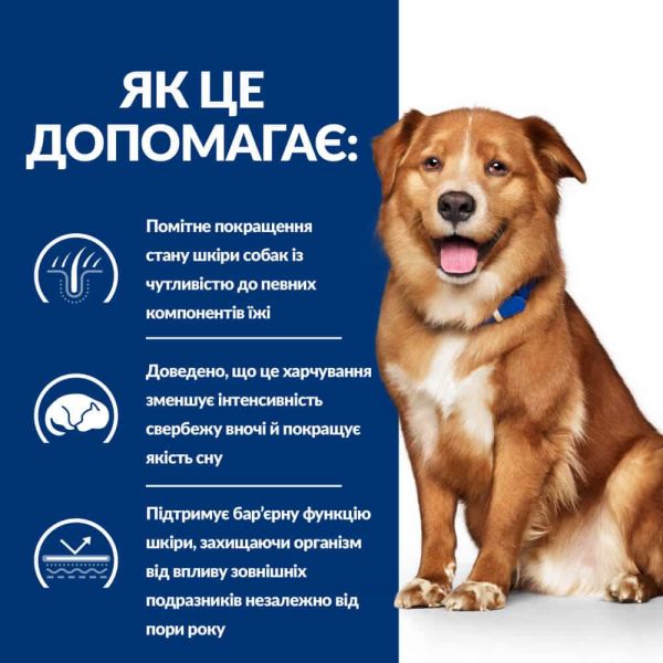 Влажный корм Hill's для собак при пищевой аллергии и атопическом дерматите, консерва