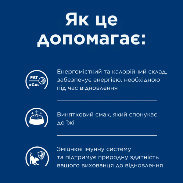 Влажный корм Hill's для собак и кошек при реабилитации, консерва