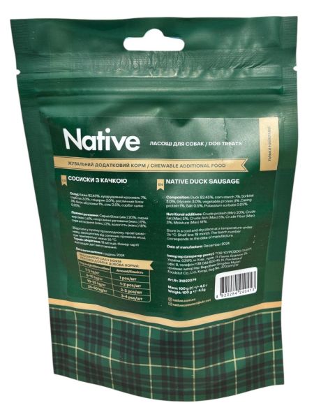 Лакомство Native для собак утиные сосиски