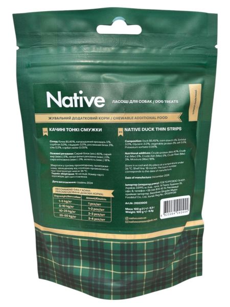 Лакомство Native для собак утиные тонкие полоски