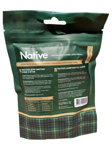 Лакомство Native для собак зубные жевательные блюда из ягненка