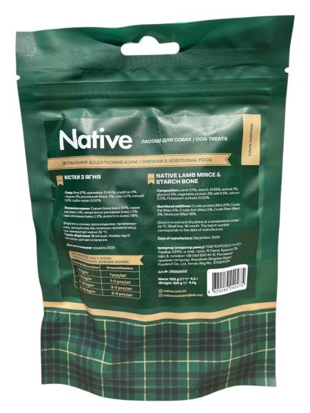 Лакомство Native для собак фарш из ягненка и крахмальная кость