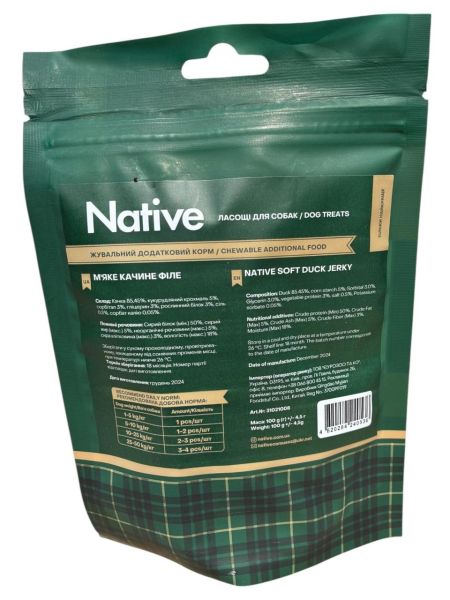Лакомство Native для собак нежная утка вяленая