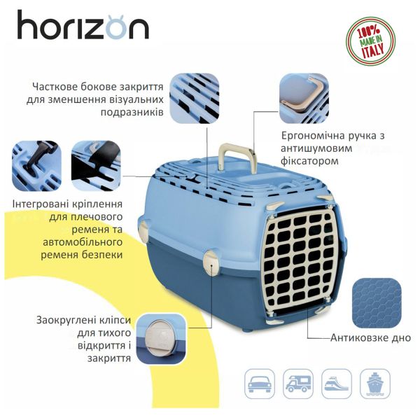 Stefanplast Италия Переноска "Horizon 1", нежно-розовая