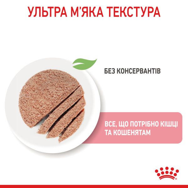 Влажный корм Royal Canin Польша Mother & Babycat для беременных/кормящих кошек и котят от 1 до 4 месяцев