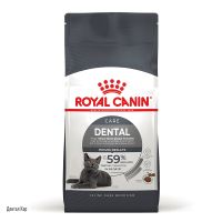 Сухой корм Royal Canin Польша Dental Care для кошек по уходу за зубами