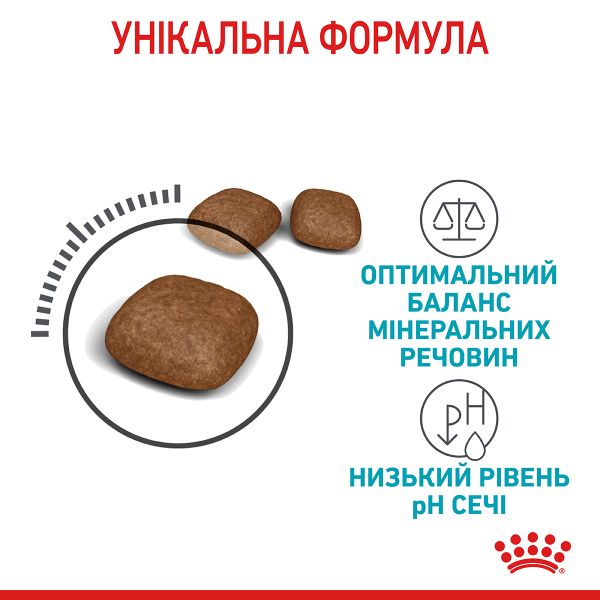 Сухой корм Royal Canin Польша Urinary Care для кошек для профилактики мочекаменной болезни