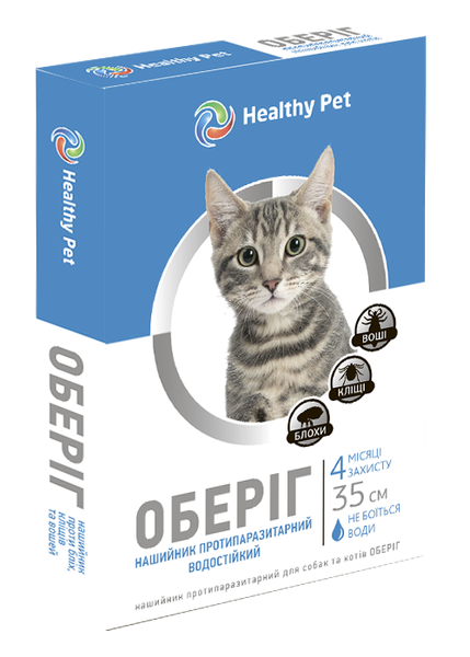 Оберіг Healthy Pet Україна Протипаразитарний нашийник для котів, 35 см,