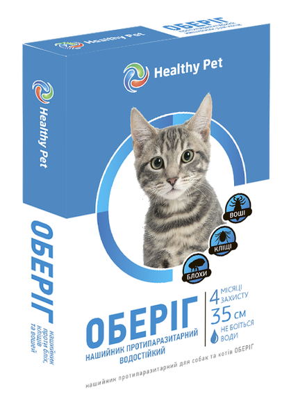 Оберег Healthy Pet Украина Противоразитарный ошейник для кошек, 35 см,
